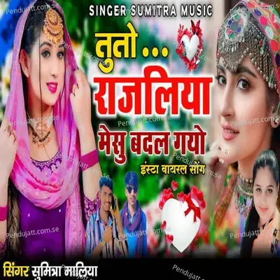 Tuto Rajaliya Mesu Badal Gayo - Sumitra Maliya album cover 