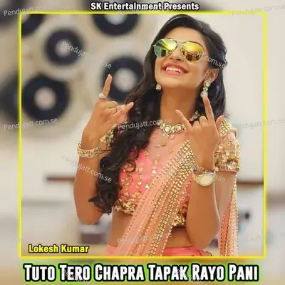 Tuto Tero Chapra Tapak Rayo Pani - Lokesh Kumar album cover 