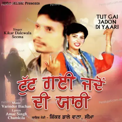 Kahto Ghund Chakdi Ni - Kikar Dalewala album cover 