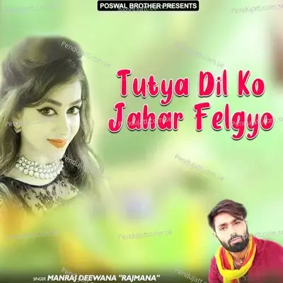 Tutya Dil Ko Jahar Felgyo - Manraj Deewana "Rajmana" cover album