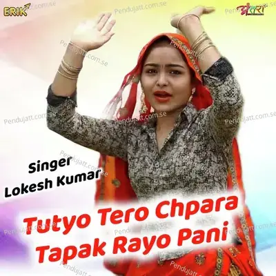 Tutyo Tero Chpara Tapak Rayo Pani - Lokesh Kumar