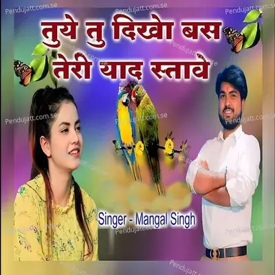Tuye Tu Dikho Bas Teri Yad Satave - Mangal Singh