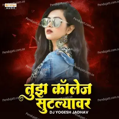 Tuz College Sutlyavar - Anna Surwade album cover 