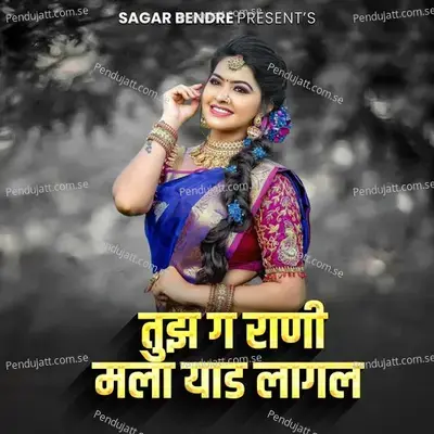 Tuz G Rani Mala Yaad Lagl - Prabhakar Arjun Gosavi album cover 