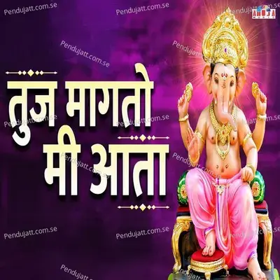 Tuz Magato Mee Aata - Shubhangi Joshi album cover 