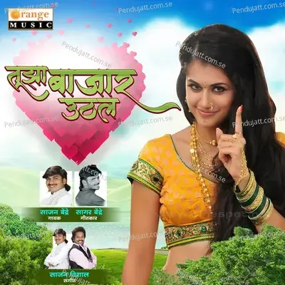 Tuza Bajar Uthal - Sajan Bendre album cover 