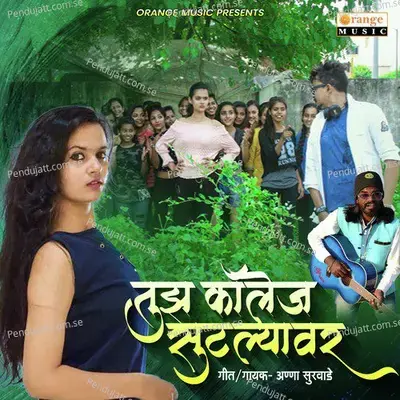 Tuza College Sutlyawar - Anna Surwade album cover 