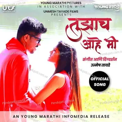 Tuzach Ahe Mi - Unmesh Tayade album cover 