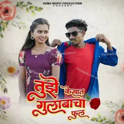 Tuze Kesat Gulabacha Phool - Prasad Shinde album cover 