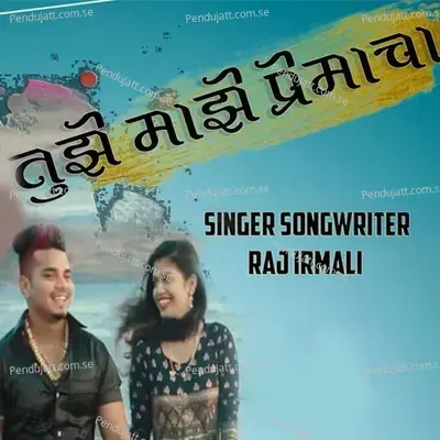 Tuze Mazhe Premacha - Raj Irmali album cover 