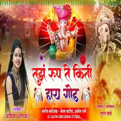 Tuzh Rup Te Kiti Hay God - Anshika Chonkar album cover 