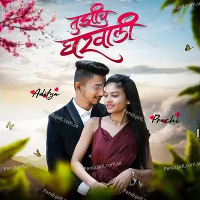 Tuzhich Gharvali - Sagar Janardhan album cover 