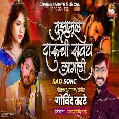 Tuzhya Mul Daruchi Savay Mala Lagali - Govind Tarte album cover 