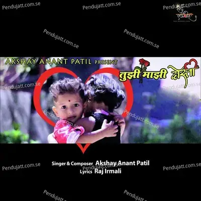 Tuzi Mazi Dosti - Akshay Anant Patil album cover 