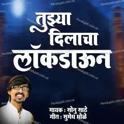 Tuzya Dilacha Lockdown - Sonu Sathe album cover 