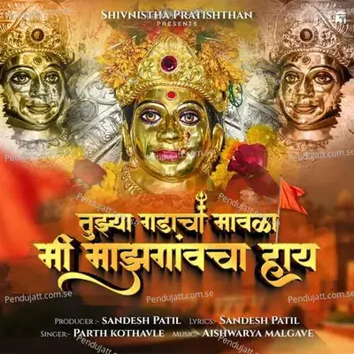 Tuzya Gadachi Mavala Me Maz Gavacha Hay - Parth Kothavle album cover 