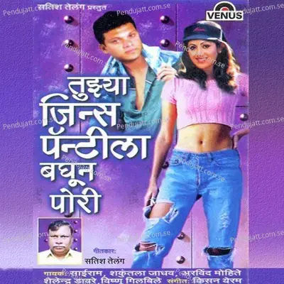 Sukhane Nanduya - Kisan Yaram album cover 