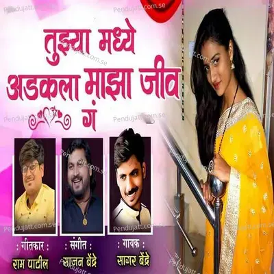 Tuzya Madhe Adkala Maza Jeev G - Sagar Bendre album cover 