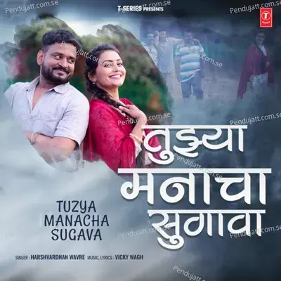 Tuzya Manacha Sugava - Harshvardhan Wavre album cover 