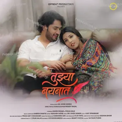 Tuzya Nayanat - Rishabh Sathe album cover 