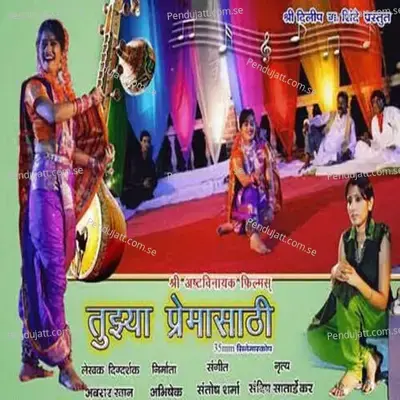 Mashuka Mashuka - Reema Girkar album cover 