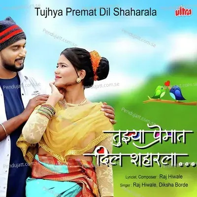 Tuzya Premat Dil Majha Pora Shaharala - Raj Hiwale album cover 