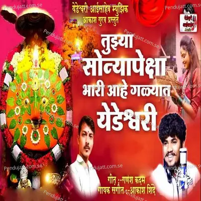 Tuzya Sonyapeksha Bhari Aahe Galyat Yedeshwari - Aakash Shinde album cover 