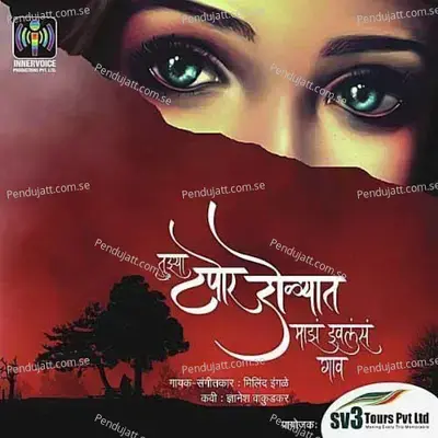 Kasa Bolava Ughada - Milind Ingle album cover 