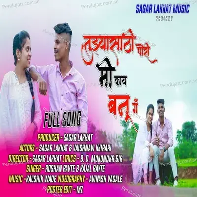 Tuzyasathi Pori Mi Ky Banu G - Roshan Ravte album cover 