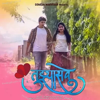 Tuzyasave - Sayali Mahadik album cover 