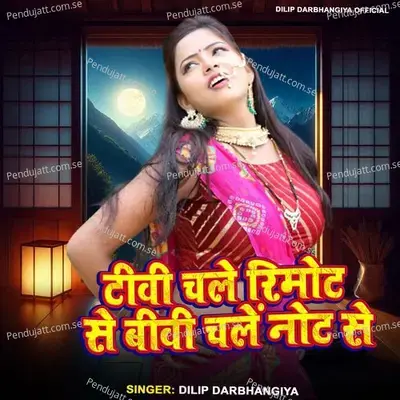 Tv Chale Remote Se Biwi Chalye Bote Se - Dilip Darbhangiya album cover 