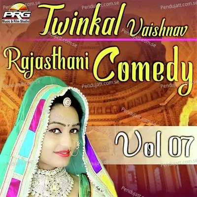 Twinkal Vaishnav Rajasthani Comedy Vol 07 - Twinkal Vaishnav album cover 