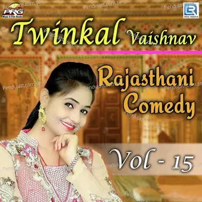 Twinkal Vaishnav Rajasthani Comedy Vol 15 - Twinkal Vaishnav album cover 