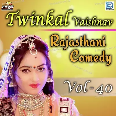 Twinkal Vaishnav Rajasthani Comedy Vol 40 - Twinkal Vaishnav album cover 