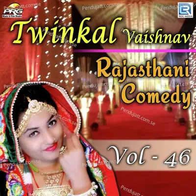 Twinkal Vaishnav Rajasthani Comedy Vol 46 - Twinkal Vaishnav album cover 