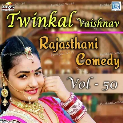 Twinkal Vaishnav Rajasthani Comedy Vol 50 - Twinkal Vaishnav