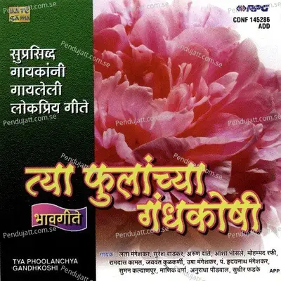 Raatra Aahe Pournemechi - Suman Kalyanpur album cover 