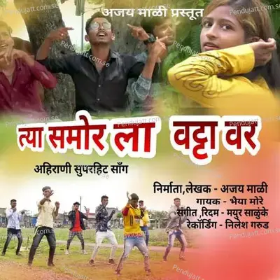 Tya Samor La Vatta Var - Bhaiya More album cover 