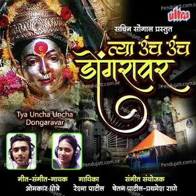 Tya Uncha Uncha Dongaravar - Omkar Dhotre album cover 