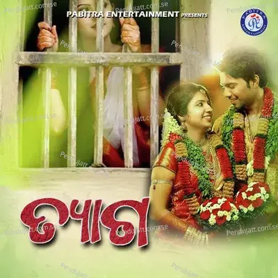 Tyaga - Hrudananda Sahoo album cover 