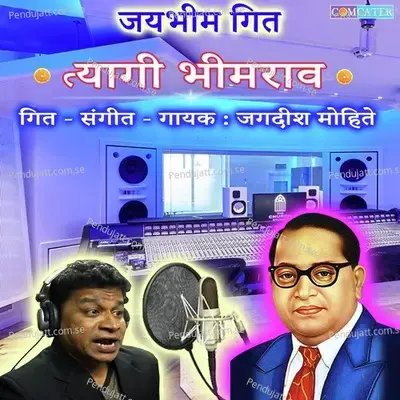 Tyagi Bhimrao - Jagdish Mohite album cover 