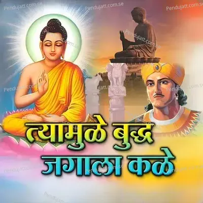 Tyamule Buddha Jagala Kale - Umesh Tambe album cover 