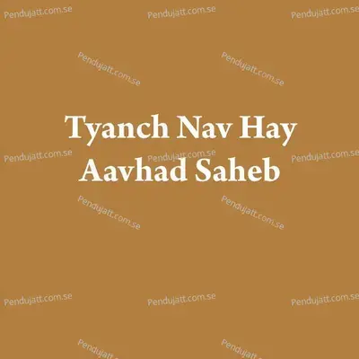 Tyanch Nav Hay Aavhad Saheb - Parmesh Mali