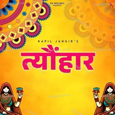 Baawari - Kapil Jangir album cover 