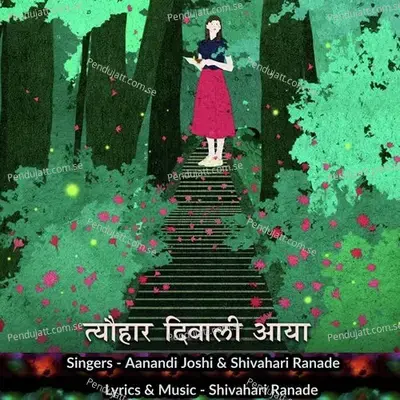 Tyohar Diwali Aaya - Shivahari Ranade album cover 