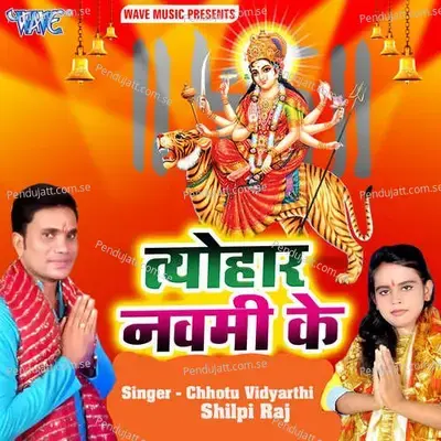 Tyohar Navmi Ke - Raoshan Singh cover album