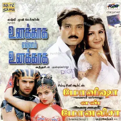 Clio Paattra - Yuvan Shankar Raja album cover 