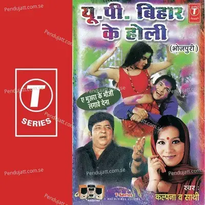 U. P. Bihar Ke Holi - Kalpana cover album