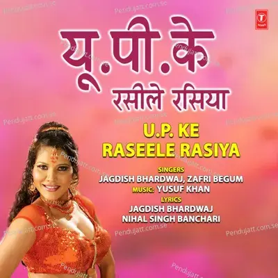 U p  Ke Raseele Rasiya - Jagdish Bhardwaj