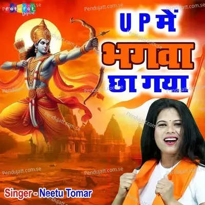 U p Mein Bhagwa Chha Gaya - Neetu Tomar album cover 